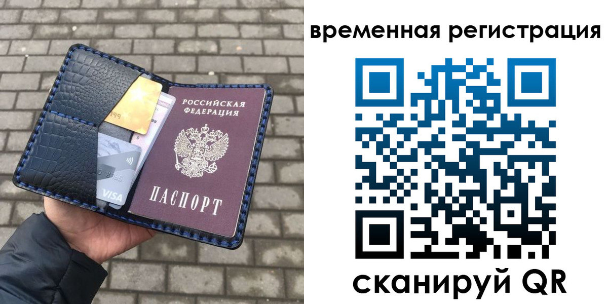 прописка для военкомата в Покачах