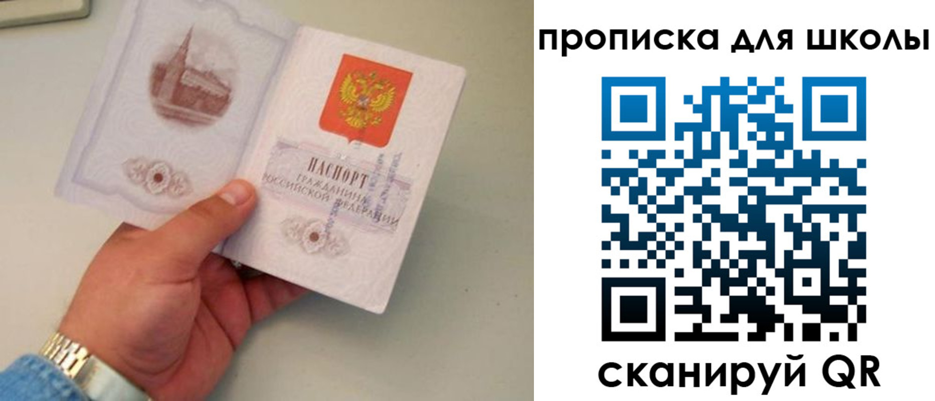 временная регистрация поиск в Покачах