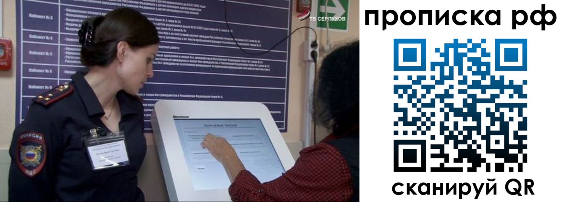 прописка гарантия в Покачах