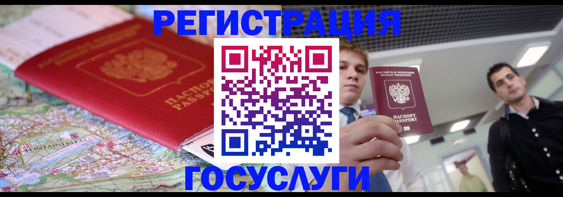временная регистрация надежно в Покачах
