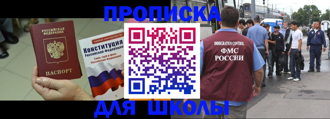 прописка для кредита в Покачах