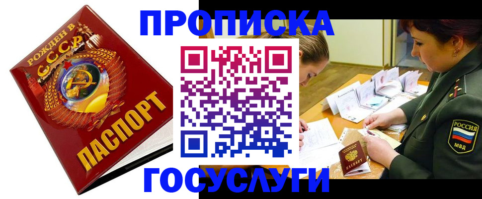 регистрация в Покачах