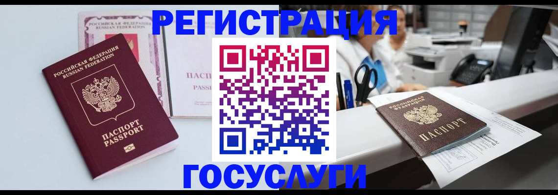 временная регистрация для всех в Покачах