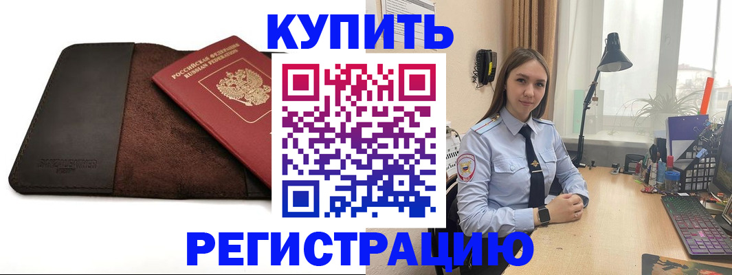временная регистрация для всех в Покачах